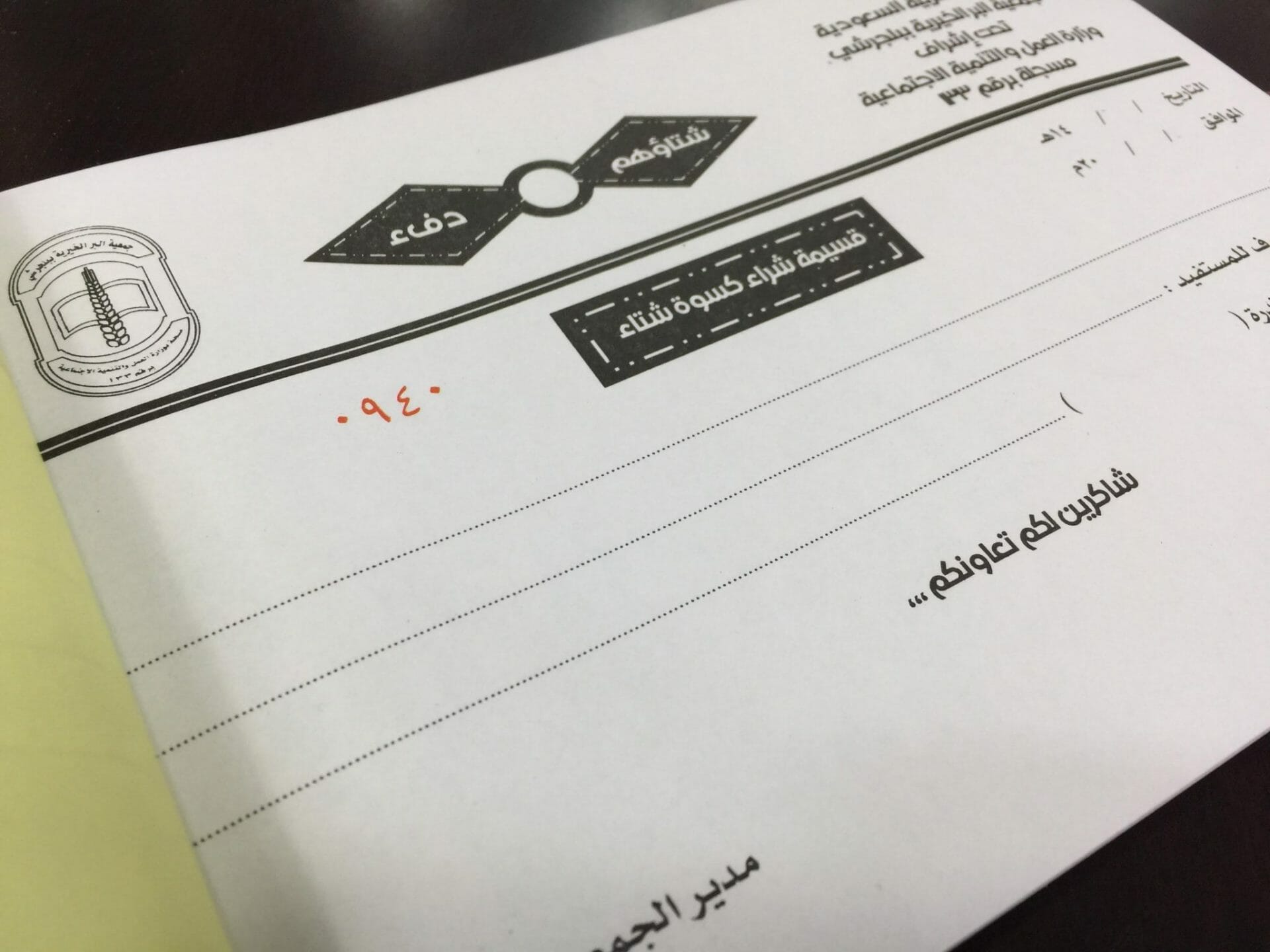 الشتاء
