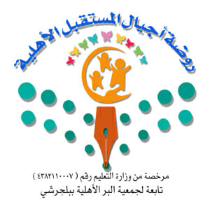 اجيال