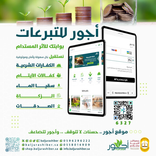 اعلان المتجر copy 600x600