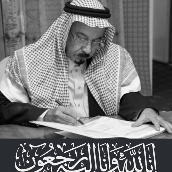 سعد بن زمة 600x600
