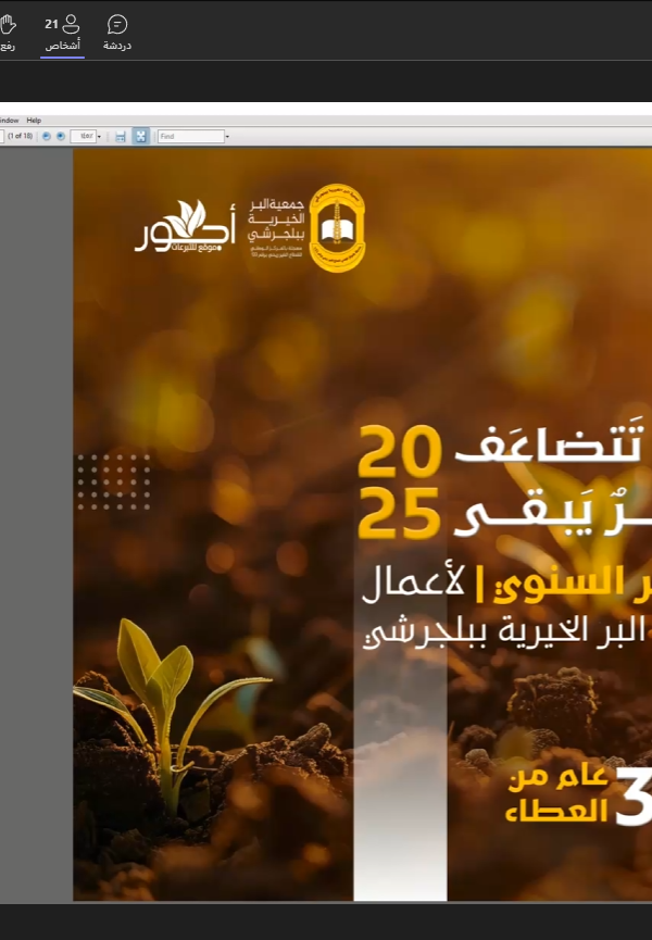 لقطة شاشة 2026 04 30 163333 600x865